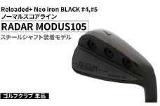 ゴルフクラブ 単品 Reloaded+ Neo iron BLACK #4,#5 ノーマルスコアライン RADAR MODUS105 スチールシャフト装着モデル | ゴルフ DOCUS クラブ アイアン スポーツ スポーツ用品 ゴルフ用品 golf clubドゥーカス ギフト 贈答 景品 茨城県 古河市 _FO57