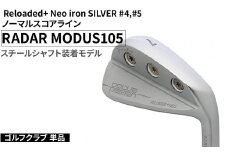 ゴルフクラブ 単品 Reloaded+ Neo iron SILVER #4,#5 ノーマルスコアライン RADAR MODUS105 スチールシャフト装着モデル | ゴルフ DOCUS クラブ アイアン スポーツ スポーツ用品 ゴルフ用品 golf clubドゥーカス ギフト 贈答 景品 茨城県 古河市 _FO61