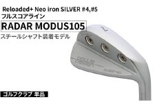ゴルフクラブ 単品 Reloaded+ Neo iron SILVER #4,#5 フルスコアライン RADAR MODUS105 スチールシャフト装着モデル | ゴルフ DOCUS クラブ アイアン スポーツ スポーツ用品 ゴルフ用品 golf clubドゥーカス ギフト 贈答 景品 茨城県 古河市 _FO63