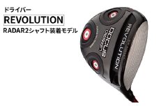 【ロフト：10.5°／フレックス：R】REVOLUTION ドライバー RADAR2 シャフト装着モデル ｜ ゴルフ golf ゴルフクラブ golf club DOCUS ドゥーカス ギフト 贈答 景品 茨城県 古河市 _FO28