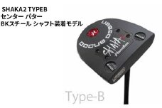 【長さ：33】SHAKA2 TYPEB センター パター BKスチール シャフト装着モデル ｜ ゴルフ golf ゴルフクラブ golf club DOCUS ドゥーカス ギフト 贈答 景品 茨城県 古河市 _FO34