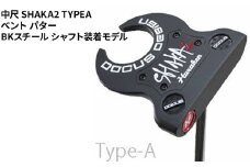 【長さ：38】中尺 SHAKA2 TYPEA ベント パター BKスチール シャフト装着モデル ｜ ゴルフ golf ゴルフクラブ golf club DOCUS ドゥーカス ギフト 贈答 景品 茨城県 古河市 _FO35