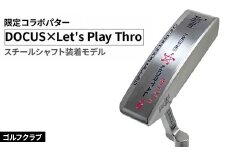 【長さ：34】ゴルフクラブ DOCUS×Let's Play Thro限定コラボパター スチールシャフト装着モデル ｜ ゴルフ DOCUS クラブ パター golf ゴルフ用品 スポーツ スポーツ用品 パター シャフト 茨城県 古河市 _FO80