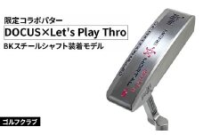 【長さ：32】ゴルフクラブ DOCUS×Let's Play Thro限定コラボパター BKスチールシャフト装着モデル ｜ ゴルフ DOCUS クラブ パター golf ゴルフ用品 スポーツ スポーツ用品 パター シャフト 茨城県 古河市 _FO82