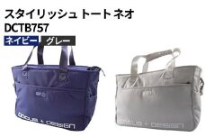 【ネイビー】スタイリッシュ トート ネオ DCTB757 | ゴルフ golf ゴルフ用品 スポーツ スポーツ用品 DOCUS ドゥーカス ギフト 贈答 景品 茨城県 古河市 _FO77