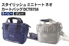 【ネイビー】スタイリッシュ ミニトート ネオ カートバッグ DCTB758 | ゴルフ golf ゴルフ用品 スポーツ スポーツ用品 DOCUS ドゥーカス ギフト 贈答 景品 茨城県 古河市 _FO78