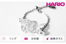HARIO リング タマユラ HAW-TY-R｜耐熱 ガラス アクセサリー ハリオ 職人 繊細 フォーマル カジュアル きれいめ おしゃれ 20代 30代 40代 贈答 プレゼント ギフト 贈り物 お祝 ご褒美 記念品 _FM89 ※離島への配送不可
