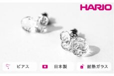 HARIO ピアス タマユラ HAW-TY-P｜耐熱 ガラス アクセサリー ハリオ 職人 繊細 フォーマル カジュアル きれいめ おしゃれ 20代 30代 40代 贈答 プレゼント ギフト 贈り物 お祝 ご褒美 記念品 _FM87 ※離島への配送不可