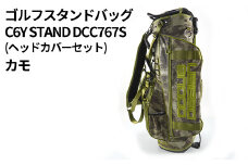ゴルフスタンドバッグ C6Y STAND DCC767S(ヘッドカバーセット) カモ ※2025年6月頃より順次発送予定 | ゴルフ golf ゴルフ用品 スポーツ スポーツ用品 DOCUS ドゥーカス ギフト 贈答 景品 茨城県 古河市_FO88