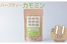 ハーブティー カモミン 約14杯分(7teabags) _CR07