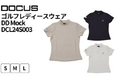 ゴルフレディースウェア DD Mock DCL24S003｜ゴルフ golf ゴルフ用品 スポーツ スポーツ用品 DOCUS ドゥーカス ギフト 贈答 景品 茨城県 古河市_FW56