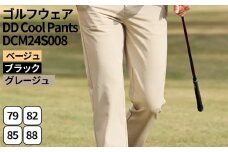 ゴルフウェア DD Cool Pants DCM24S008｜ゴルフ golf ゴルフ用品 スポーツ スポーツ用品 DOCUS ドゥーカス ギフト 贈答 景品 茨城県 古河市_FW51