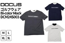 ゴルフウェア Bi-color Mock DCM24S003｜ゴルフ golf ゴルフ用品 スポーツ スポーツ用品 DOCUS ドゥーカス ギフト 贈答 景品 茨城県 古河市_FW48