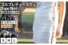 ゴルフレディースウェア Tape Skirt DCL23S012｜ゴルフ golf ゴルフ用品 スポーツ スポーツ用品 DOCUS ドゥーカス ギフト 贈答 景品 茨城県 古河市_FW44