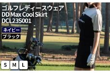ゴルフレディースウェア DD Max Cool Skirt DCL23S001｜ゴルフ golf ゴルフ用品 スポーツ スポーツ用品 DOCUS ドゥーカス ギフト 贈答 景品 茨城県 古河市_FW36
