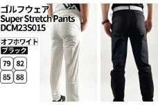 ゴルフウェア Super Stretch Pants DCM23S015｜ゴルフ golf ゴルフ用品 スポーツ スポーツ用品 DOCUS ドゥーカス ギフト 贈答 景品 茨城県 古河市_FW34