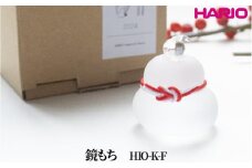 HARIO 鏡もち [HIO-K-F]｜耐熱 ガラス インテリア HARIO ハリオ 職人 繊細 置き物 置物 オブジェ 飾り物 雑貨 きれいめ おしゃれ かわいい 20代 30代 40代 贈答 プレゼント ギフト 贈り物 お祝 ご褒美 記念品 _FU56　※離島への配送不可