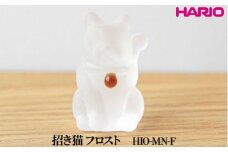 HARIO 招き猫 フロスト [HIO-MN-F]｜耐熱 ガラス インテリア HARIO ハリオ 職人 繊細 置き物 置物 オブジェ 飾り物 雑貨 きれいめ おしゃれ かわいい 20代 30代 40代 贈答 プレゼント ギフト 贈り物 お祝 ご褒美 記念品 _FU58　※離島への配送不可