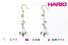 HARIO tane ピアス 雨氷 [HATN-UH-P-NF]｜耐熱 ガラス アクセサリー HARIO ハリオ 職人 繊細 フォーマル カジュアル きれいめ おしゃれ かわいい 20代 30代 40代 贈答 プレゼント ギフト 贈り物 お祝 ご褒美 記念品 _FU61　※離島への配送不可