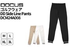 ゴルフウェア DD Side Line Pants DCM24A008 | ゴルフ golf ゴルフ用品 スポーツ スポーツ用品 DOCUS ドゥーカス ギフト 贈答 景品 茨城県 古河市 _FW69
