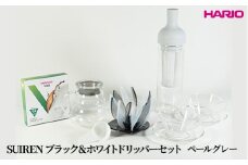HARIO SUIRENブラック＆ホワイトドリッパーセット(ペールグレー）｜ハリオ はりお 耐熱 ガラス 日用品 キッチン用品 日本製 おしゃれ かわいい コーヒー ドリップ ドリッパー ハンドドリップ セット※離島への配送不可_DL30