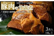 豚肉の甘露煮（肩ロース）3食入 ～茨城県の銘柄豚『常陸の輝き』使用～ 【古河ブランド認証品】 | 豚の甘露煮 ぶた ブタ 甘露煮 かんろに カンロニ 甘い ご飯のお供 贈答 ギフト 茨城県 古河市 _BC17