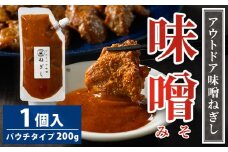 アウトドア味噌ねぎし | 調味料 味噌 みそ ミソ たれ タレ BBQ 焼き肉 バーベキュー ご飯のお供 アウトドア ソース ディップソース 美味しい おいしい お酒のお供 味変 あじへん ギフト 贈答 贈り物 プレゼント ご褒美 お中元 夏休み 行楽 お盆 お歳暮 茨城県 古河市 _GC01