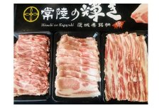 「常陸の輝き」 しゃぶしゃぶ セット 1.2kg 豚肉 和豚 銘柄豚 ロース カタロース バラ モモ しゃぶしゃぶ用 肉 スライス 国産 高品質 希少 産地直送 ヘルシー 鍋料理 家庭用 ギフト 冷凍 (G469) (C02-001)