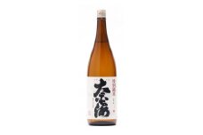 太平海 特別純米酒 1.8L 1本詰 1800ml 府中誉 日本酒 純米酒 低温発酵 無濾過 濾過前取り 火入れ アルコール お酒 銘酒 地酒 ブランド酒 老舗 酒 お酒好き 1升 1升瓶 1800ml プレゼント ギフト 贈答品 贈答用 贈答 お祝い 茨城県 石岡市 (D04-002)