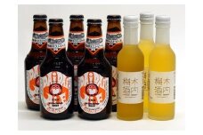 常陸野ネストビール だいだいエール 木内梅酒 8本 セット 木内酒造 ビール クラフトビール エール IPA 国産 アロマ ホップ 梅酒 国産 天満天神梅酒大会 日本一 ビールスピリッツ ギフト 贈り物 産地直送 (D01-007)