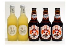 常陸野ネストビール だいだいエール しゅわしゅわ梅酒 5本 セット 木内酒造 ビール クラフトビール エール IPA 国産 アロマ ホップ 梅酒 国産 天満天神梅酒大会 日本一 ビールスピリッツ ギフト 贈り物 産地直送 (D01-003)