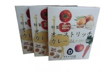 オーストリッチカレー 5パック カレー ダチョウ肉 使用 高たんぱく 低脂肪 低カロリー 鉄分 豊富 ダチョウ ヘルシー 常温保存 レトルト レトルトカレー カレーライス ダイエット 筋トレ 保存食 常温 ギフト 茨城県 石岡市 (C05-012)