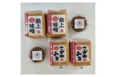小倉味噌店 バラエティセット 最上味噌 こがねみそ 金山時味噌 3種類 2.2kg 1kg 200g セット 詰合せ 詰め合わせ 食べ比べ 石岡名産 みそ 味噌 ミソ 手作り味噌 国産 大豆 米 使用 昔ながらの製法 常温発送 茨城県 石岡市 (E13-006)