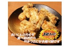 揚げ餅 るいくんの力もち 3種 (3袋) セット しょうゆ味 のりしょうゆ味 サクサクのりしょうゆ味 もち米100% 乾燥揚げ 餅 もち 揚げ お菓子 さくさく 茨城県産 常温発送 茨城県 石岡市 (E05-001)