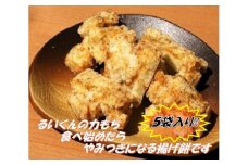 揚げ餅 るいくんの力もち 3種 (5袋) セット しょうゆ味 のりしょうゆ味 サクサクのりしょうゆ味 もち米100% 乾燥揚げ 餅 もち 揚げ お菓子 さくさく 茨城県産 常温発送 茨城県 石岡市 (E05-002)