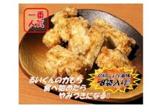 一番人気 揚げ餅 「るいくんの力もち」（ のりしょう油味 ８袋 ） もち米100% マンゲツモチ 乾燥揚げ 餅 もち 揚げ 堅め お菓子 さくさく 茨城県産 常温発送 茨城県 石岡市 (E05-004)