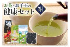 お茶とお手玉の健康セット(紺) 伝統の 日本茶 3種 ( ほうじ茶 煎茶 抹茶入り 玄米茶) お茶 国産大豆 入り 手作り お手玉 セット 贈り物 ギフト プレゼント 贈答用 贈答品 茨城県 石岡市 (E15-001)