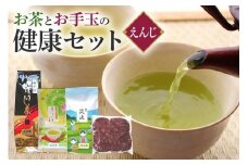 お茶とお手玉の健康セット(えんじ) 伝統の 日本茶 3種 ( ほうじ茶 煎茶 抹茶入り 玄米茶) お茶 国産大豆 入り 手作り お手玉 セット 贈り物 ギフト プレゼント 贈答用 贈答品 茨城県 石岡市 (E15-002)