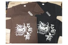 石岡の舞シリーズ：オリジナルお獅子 Tシャツ 綿100％ S M L サイズ 選べるサイズ ユニセックス デザインT Tシャツ 幌獅子デザイン 背面プリント S・M・Lサイズ対応 着心地抜群 祭り イベント 普段使い 茨城県 石岡市 (F18-005)