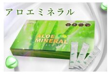 アロエミネラル 植物ミネラル 健康補助食品 液体スティック 個包装 ミネラル補給 栄養補助 栄養素 サプリメント 飲むタイプ 持ち運び便利 常温 健康志向 家族向け 茨城県 石岡市 (E02-001)