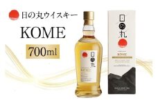 日の丸ウイスキー KOME ウイスキー グレーンウイスキー モルトウイスキー お酒好き プレゼント 贈答用 国産 国内製造 木内酒造 (D01-011)