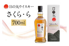 日の丸ウイスキー さくら・ら ウイスキー ジャパニーズモルトウイスキー モルトウイスキー お酒好き プレゼント 贈答用 国産 国内製造 木内酒造 (D01-012)
