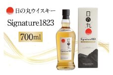日の丸ウイスキー Signature 1823 ウイスキー ジャパニーズモルトウイスキー モルトウイスキー お酒好き プレゼント 贈答用 国産 国内製造 木内酒造 (D01-013)
