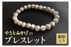 やさとみかげのブレスレット　※桐箱入り G12-002