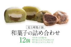 和菓子 シャインマスカット大福 ゆでまんじゅう 12個入 富士峰菓子舗《90日以内に出荷予定(土日祝除く)》 和菓子 手作り マスカットの香り ジューシー 手土産 お饅頭 もちもち【配送不可地域あり】（離島）