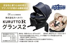 チャイルドシート BF145 クルットR グランス2 カームネイビー カーメイト カー用品 車 ベビー用品 ベビーグッズ 赤ちゃん 子供 新生児 子育て 《7~14日以内に出荷予定(土日祝除く)》ISOFIX 回転式 メッシュ 丸洗い クッション リクライニング 安全 R129 日本製 茨城県【配送不可地域あり】