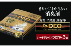 除菌 消臭剤 無香無香料 ドクターデオ プレミアムゴールド シート下 D279×3個 株式会社カーメイト《7~14日以内に出荷予定(土日祝除く)》 茨城県 結城市 車 カー用品 消臭剤【配送不可地域あり】(沖縄・離島)