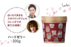 ヘアジェル ロレッタ ハードゼリー 300g 《30日以内に出荷予定(土日祝除く)》茨城県 結城市 化粧品 ヘア ジェル loretta ショート くせ毛 スタイルキープ スタイリング ゼリー【配送不可地域あり】（沖縄・離島）