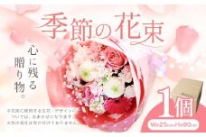 花 花束 季節の花束 プレゼント GOLDEN GREEN 《30日以内に出荷予定(土日祝除く)》 お祝い 贈り物 植物 お花【配送不可地域あり】