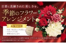 花 プレゼント 贈り物 季節のフラワーアレンジメント GOLDEN GREEN 《30日以内に出荷予定(土日祝除く)》 植物 お花 お祝い　フラワーアレンジメント【配送不可地域あり】
